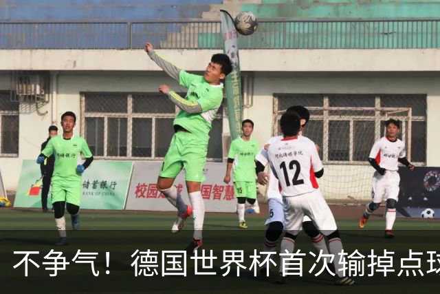 不争气！德国世界杯首次输掉点球战 连续3届无缘16强怪谁？