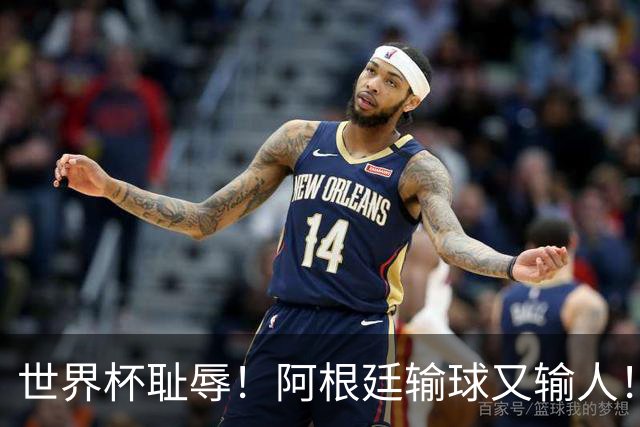 世界杯耻辱！阿根廷输球又输人！决赛赛后大打出手！