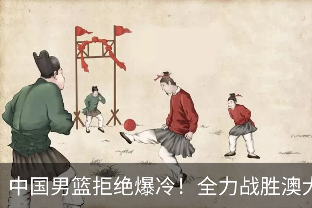 中国男篮拒绝爆冷！全力战胜澳大利亚，杨瀚森不打，央视直播
