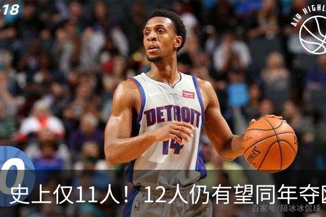 史上仅11人！12人仍有望同年夺欧冠+世界杯：法国5人，葡萄牙4人