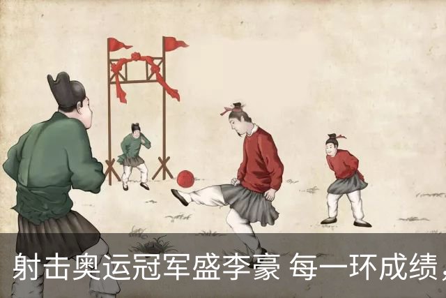 射击奥运冠军盛李豪 每一环成绩，都是汗水换来的