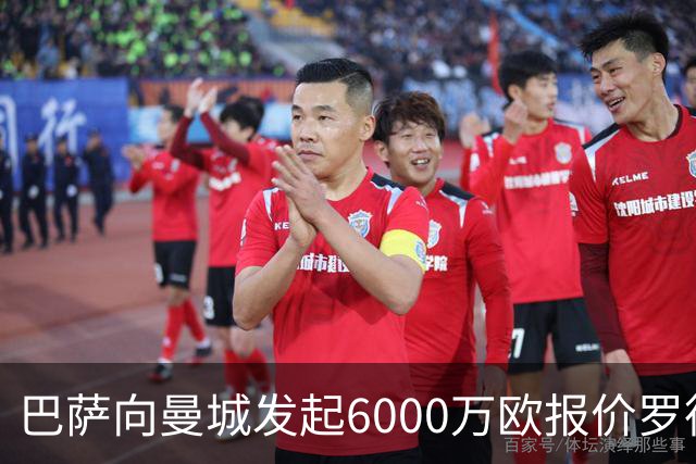 巴萨向曼城发起6000万欧报价罗德里：这笔交易将如何影响西甲格局？