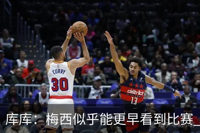 库库：梅西似乎能更早看到比赛 亚马尔的2年相当于别人的10年