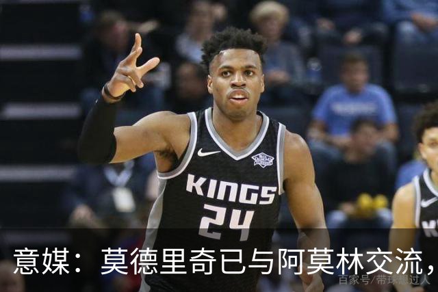 意媒：莫德里奇已与阿莫林交流，他表示自己要世界杯后再决定未来