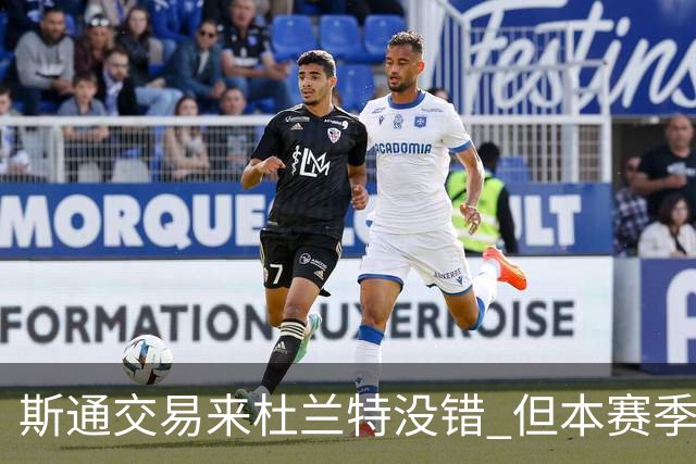 斯通交易来杜兰特没错 但本赛季范弗里特受伤后没引进控卫是失误