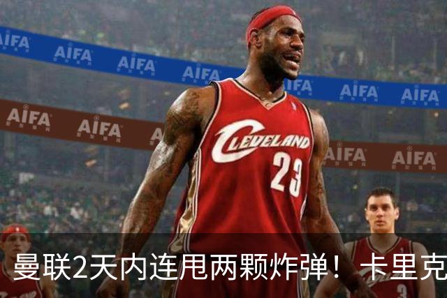 曼联2天内连甩两颗炸弹！卡里克锁死到2028，新主场终于拿到地了