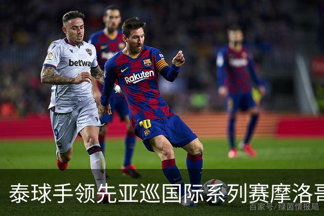 泰球手领先亚巡国际系列赛摩洛哥站首轮 郑蕴和T25