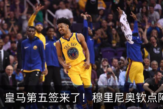 皇马第五签来了！穆里尼奥钦点阿森纳中卫 情况略复杂