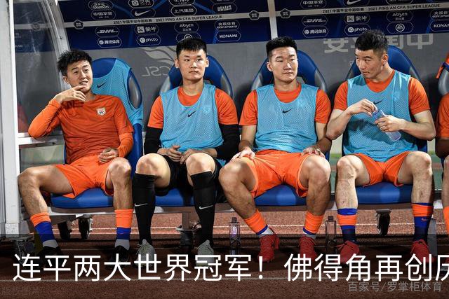 连平两大世界冠军！佛得角再创历史 黑马绝非只靠运气